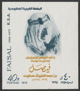 SAUDI ARABIA  1975 40p King Faisal Sc 674 Mint NH S/S, VF, Cat. $400