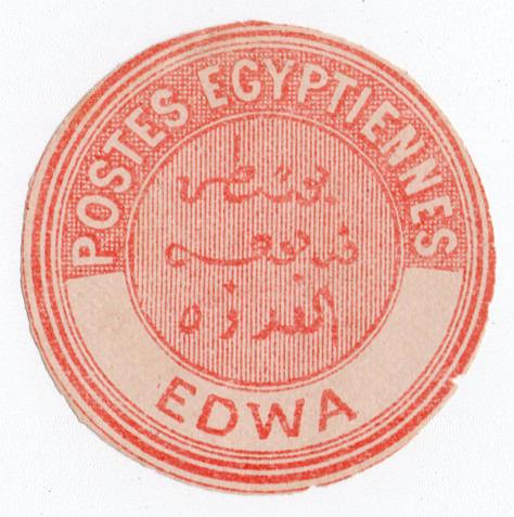 (I.B) Egypt Postal : Inter-Postal Seal (Edwa)