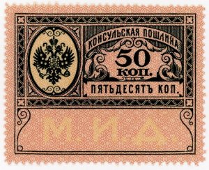 (I.B) Russia Revenue : Consular 50k