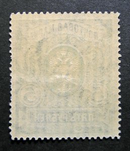 Russia Offices in China 1917 #65 MNH OG $5 Russian Coat of Arms Issue $40.00!!