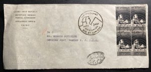 1961 Cairo Egypt Arab Republic Philatelic Office cover To Camden NJ USA