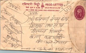 Nepal Postal Stationery Flower 