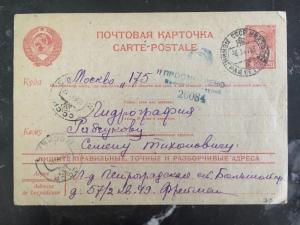 1945 Moscow RUSSIA USSR Postal Stationery Postcard Cover