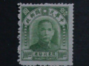 ​CHINA-1947 SC#48 OVER 75 YEARS OLD-NORTH EAST $100 MNH  WE SHIP TO WORLDWIDE