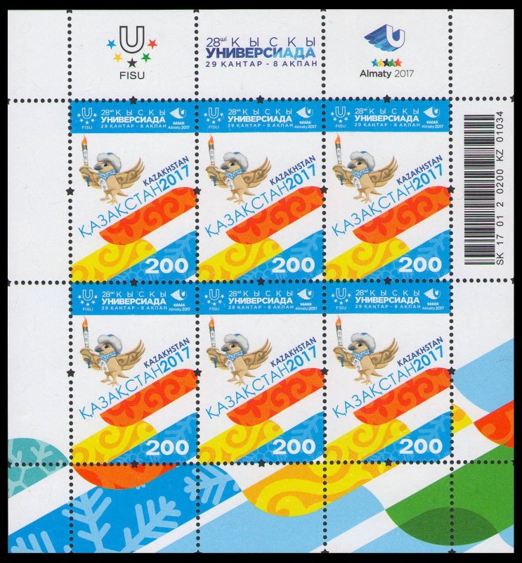 2017 Kazakhstan 1007KL 28th World Winter Universiade 2017 in Almaty