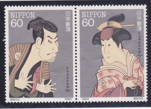 Japan 1562a (1561-62) MNH 1984 PHILATELY WEEK Pair Very Fine