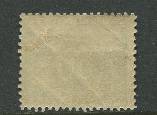 STAMP STATION PERTH Belgium #J16 Postage Due 1916 MVLH CV$135.00