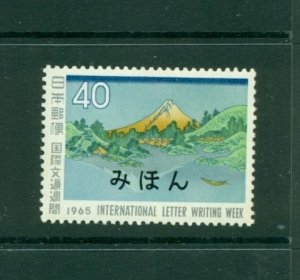 Japan #850 (1965 Letter Writing Week) VFMNH MIHON (Specimen) overprint.