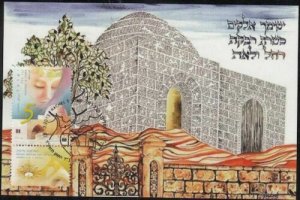 JUDAICA - ISRAEL Sc # 1990.1 MAXIMUM CARD I RACHEL'S TOMB