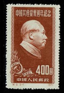 China (PRC) SC# 105, Mint No Gum, Reprint -  Lot 121116