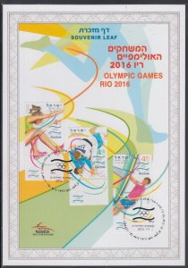 JUDAICA / ISRAEL: SOUVENIR LEAF # 671, RIO BRAZIL 2016 OLYMPIC GAMES