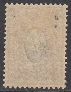 Far Eastern Republic 8 MLH CV $2.00