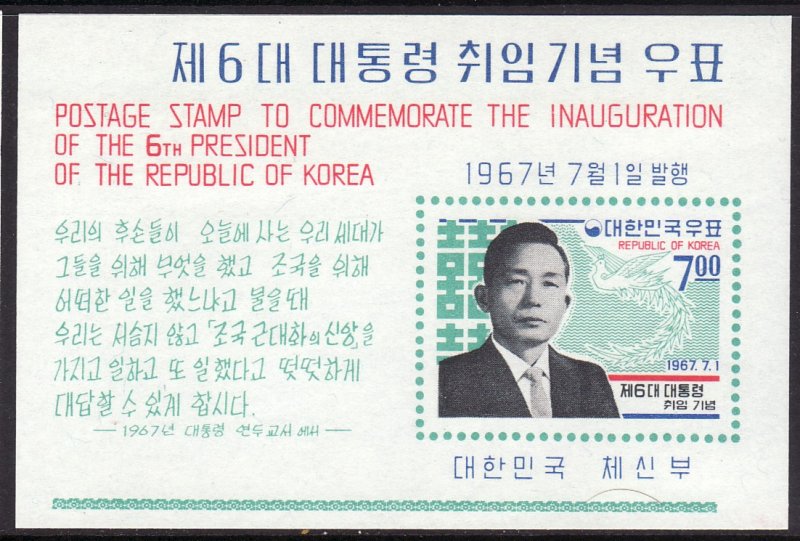 1967 Korea President Park & Phoenix souvenir sheet MNH Sc# 579a CV $62.50