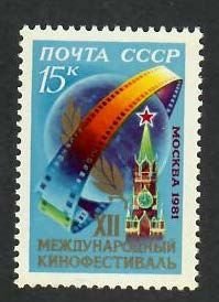 Russia; Scott 4956; 1981;  Unused; NH