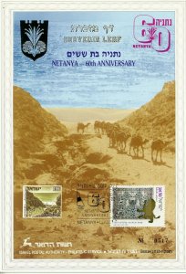 ISRAEL 1989 NETANYA 60th ANNIVERSARY S/LEAF CARMEL CATALOG # 59