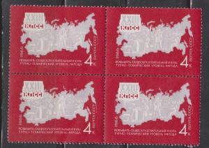 RUSSIA Scott # 3246 MNH Block - Technological Education