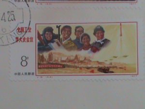 ​CHINA-1977-SC#1333-6-FDC- CONFERENCE OF LEARNING FORM TACHING WORKERS MNH  VF