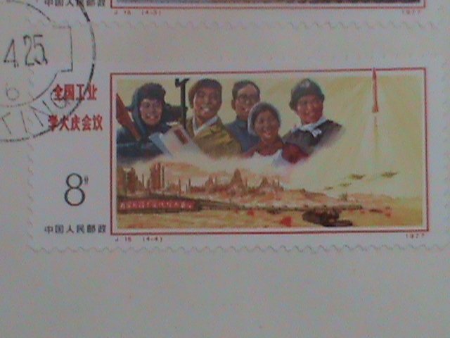 ​CHINA-1977-SC#1333-6-FDC- CONFERENCE OF LEARNING FORM TACHING WORKERS MNH  VF