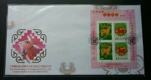 Taiwan New Year's Greeting Year Of Goat 2002 2003 Lunar Zodiac (FDC *special PMK