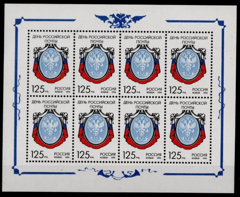 Russia 6227 sheet MNH Crest, Bird, Russian Postal Day