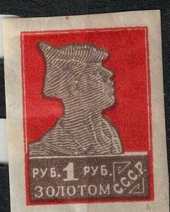 Russia 1924 SC 280 Mint
