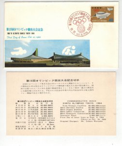 1964 TOKYO JAPAN OLYMPIC GAMES COLOR CACHET #822 INDOOR GYMNASIUM & TEXT CARD