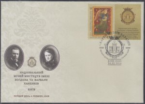 UKRAINE Sc # 949 FDC ARCHANGEL GABRIEL FROM BOTH OLD & NEW TESTAMENTS