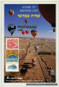 ISRAEL 1989 HOT AIR BALLOON COMPETITION S/LEAF CARMEL CATALOG # 51a