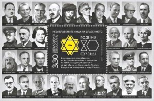 Bulgaria 2023 80 years since the rescue of Bulgarian Jews - s/s MNH