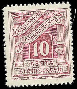 Greece - #J67 - Unused - SCV-0.25