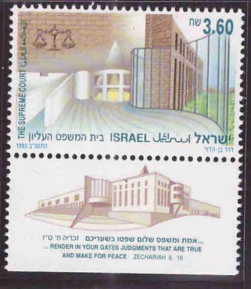 ISRAEL Scott 1124 MNH** 1992 stamp with tab