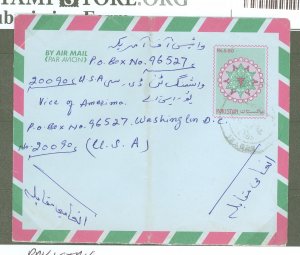 Pakistan  C.1960 5.50Rs air mail envelope, vertical crease