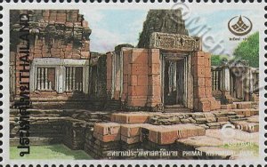 1995 - Thailand - Thai Heritage Conservation - Phimai Historical Park