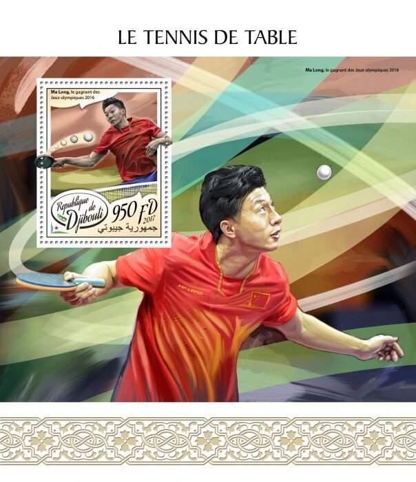 DJIBUTI - 2017 - Table Tennis - Perf Souv Sheet - Mint Never Hinged