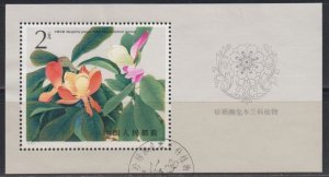 China PRC 1986 T111M Rare Magnolia Flower Sc#2048 Souvenir Sheet Fine Used