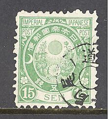 Japan 64 used (RS)