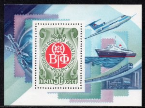 4864 - RUSSIA 1979 - 4th Congress of the USSR Philatelic Society - MNH S/S