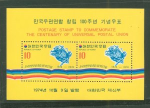 Korea #914a Mint (NH) Souvenir Sheet