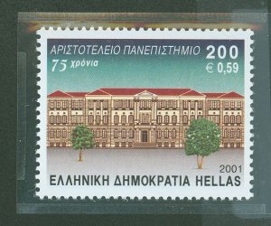 Greece #1989 Mint (NH) Single