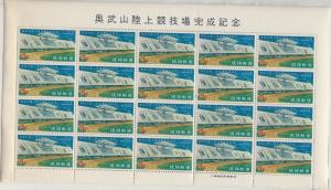 Ryukyu Islands, 131, Main Stadium Sheet (20), **MNH**