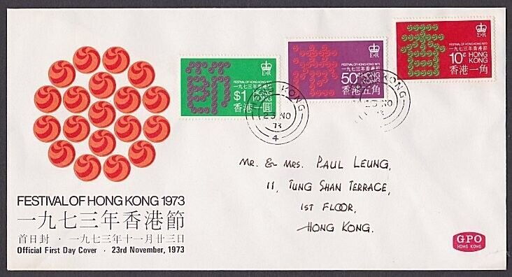 HONG KONG 1973 Festival of HK set on FDC...................................a3605 