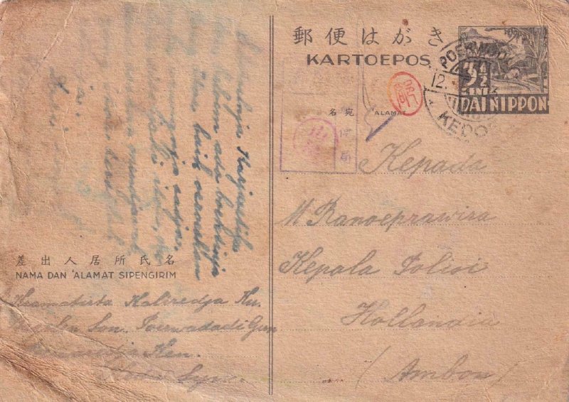 1945, Japanese Occ. of Dutch New Guinea: Poermaung, See Remark (C4189)