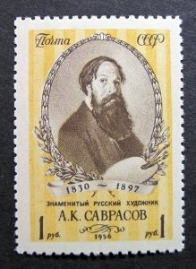 Russia 1956 #1827 MNH OG Savrasov Russian Painter 125th Anniversary Set $9.50!!