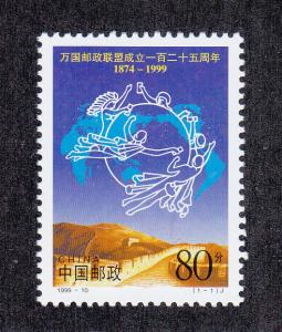 China (PRC) Scott 2972 MNH