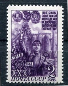 Russia 1948 SC 1294 MI 1285 MNH Scott CV $50.00