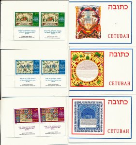 ISRAEL 1978 JUDAICA CETUBAH STAMPS 3 BOOKLETS WITH TAB ROW MNH