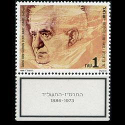 ISRAEL 1986 - Scott# 950 PM Gurion tab Set of 1 NH
