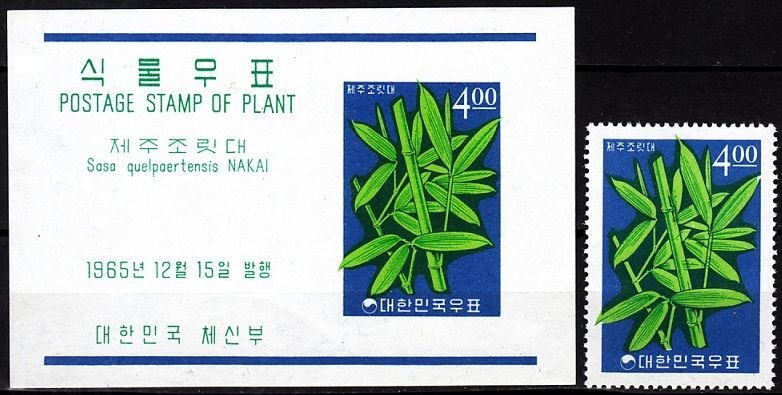 KOREA SOUTH 1965 FLORA Plants (XII): Dwarf Bamboo, MNH