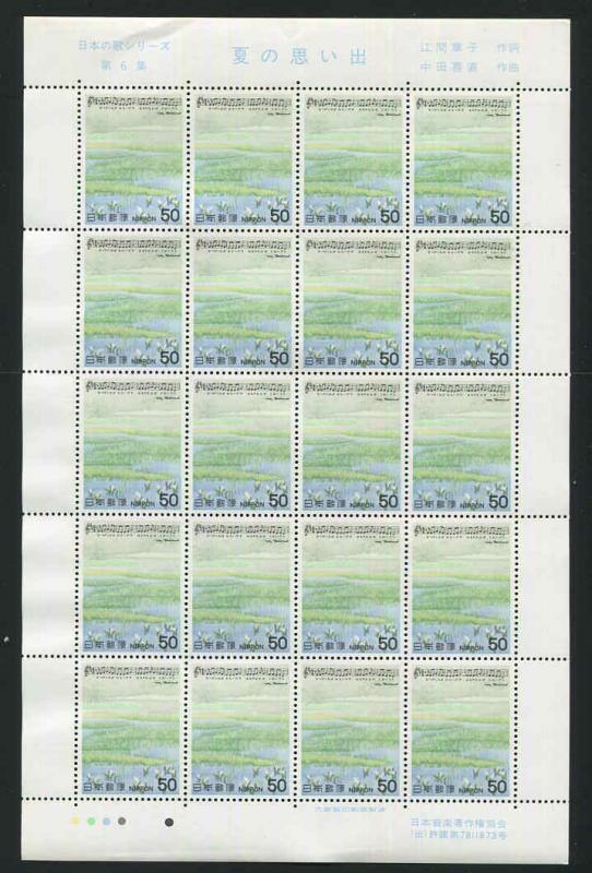 JAPAN Sc# 1391- 1394 1980 Japanese Song Series Sheets of 20  MNH  (r10)