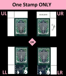 Israel Hanukkah corner single MNH 2018 